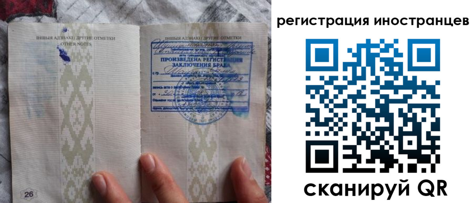 прописка для школы в Богородске