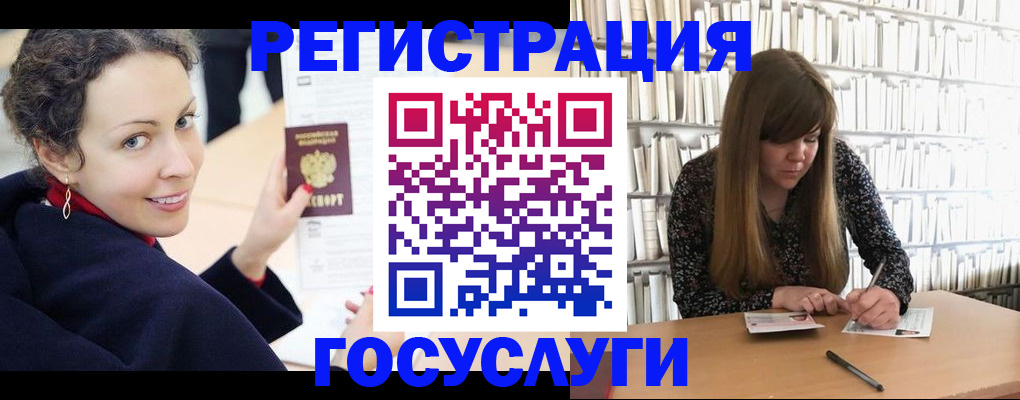 временная регистрация поиск в Богородске