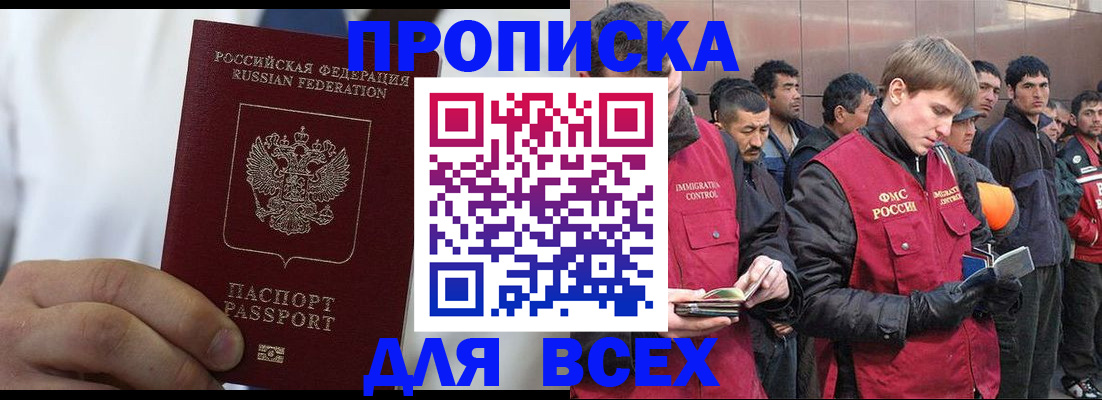 временная регистрация собственник в Богородске