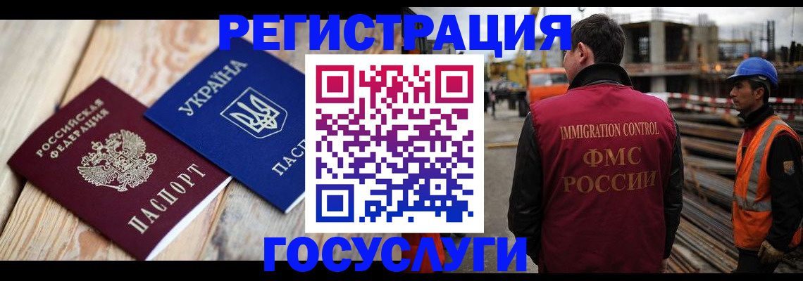 где прописаться в Богородске